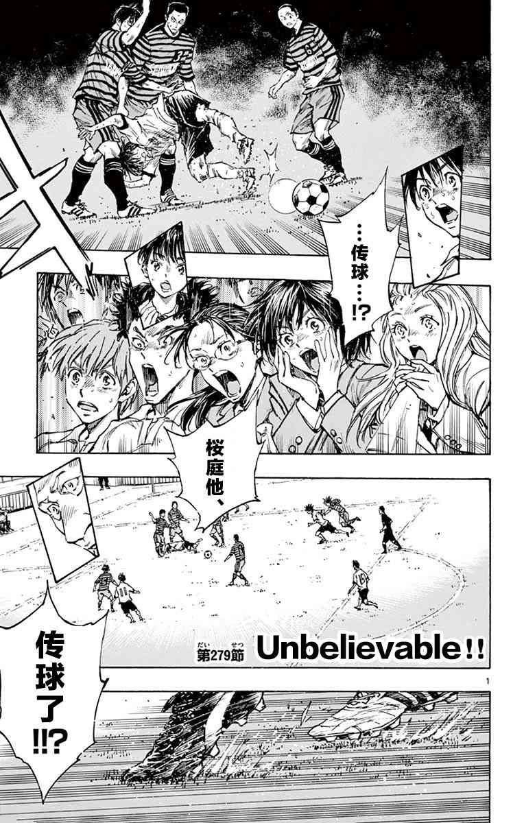 🍵BE BLUES!~化身为青 第284话 第1页