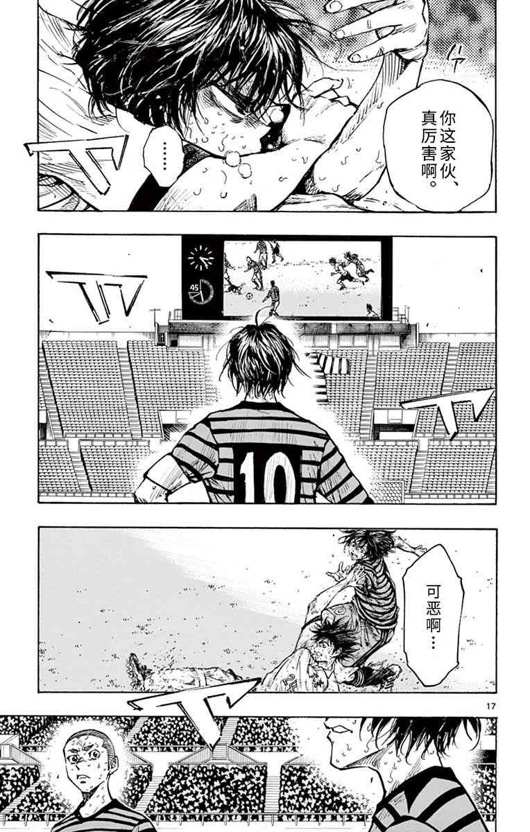 🍵BE BLUES!~化身为青 第284话 第15页