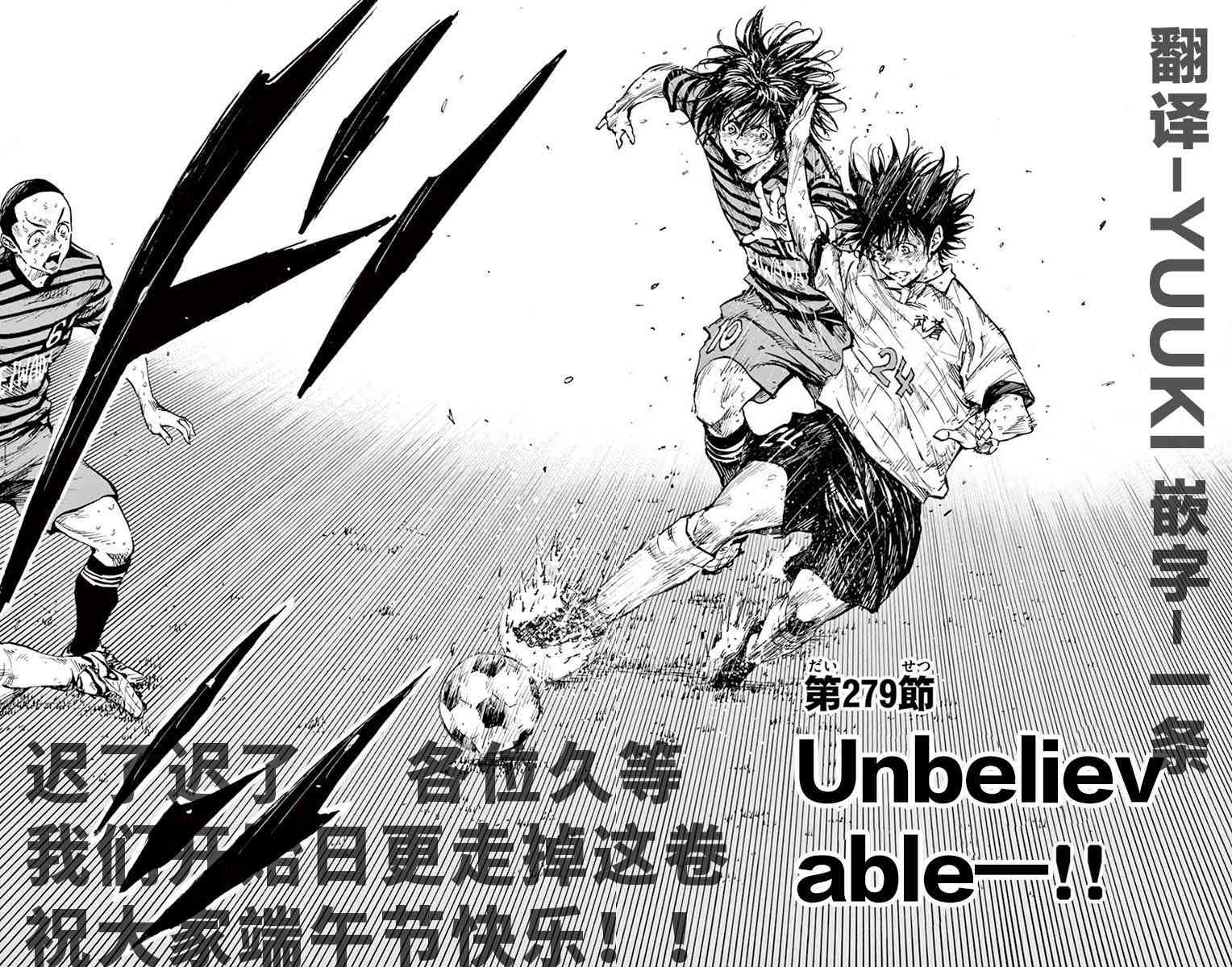 🍵BE BLUES!~化身为青 第284话 第2页