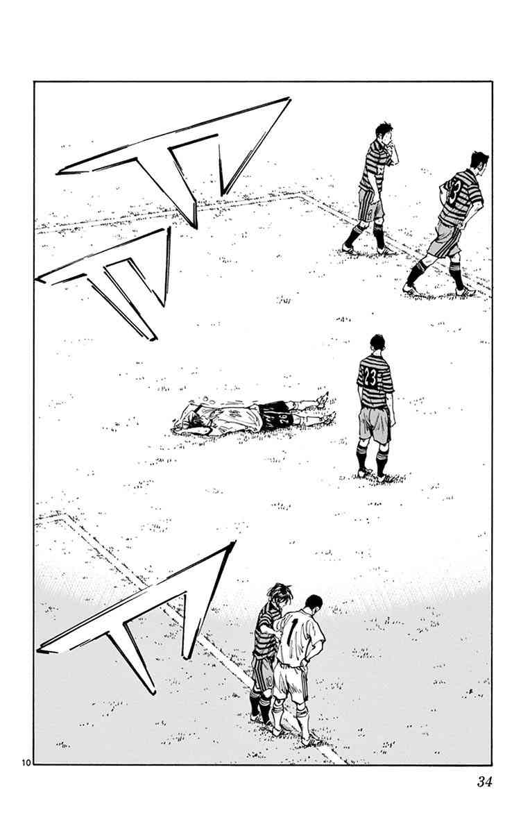 🍵BE BLUES!~化身为青 第284话 第8页