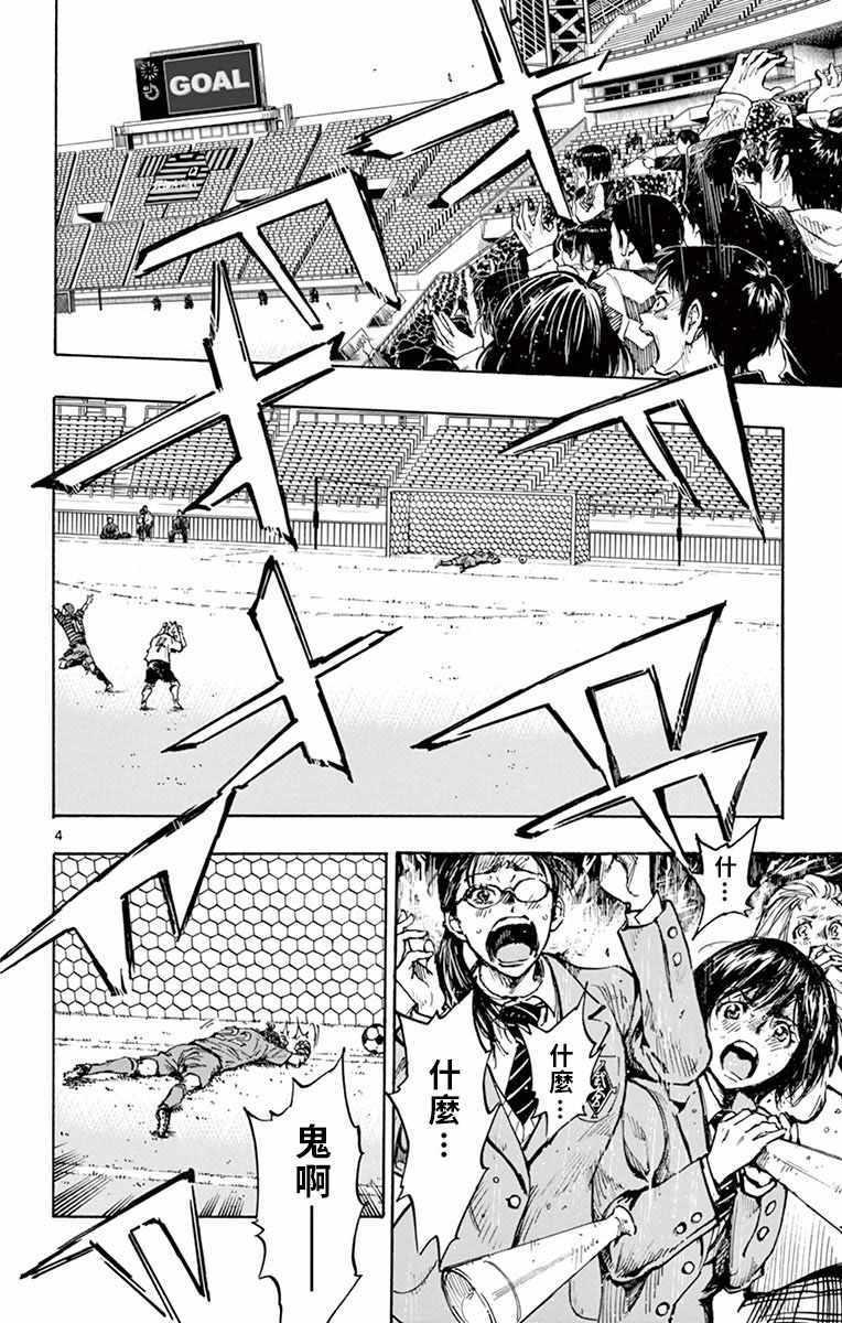 🍵BE BLUES!~化身为青 第286话 第3页