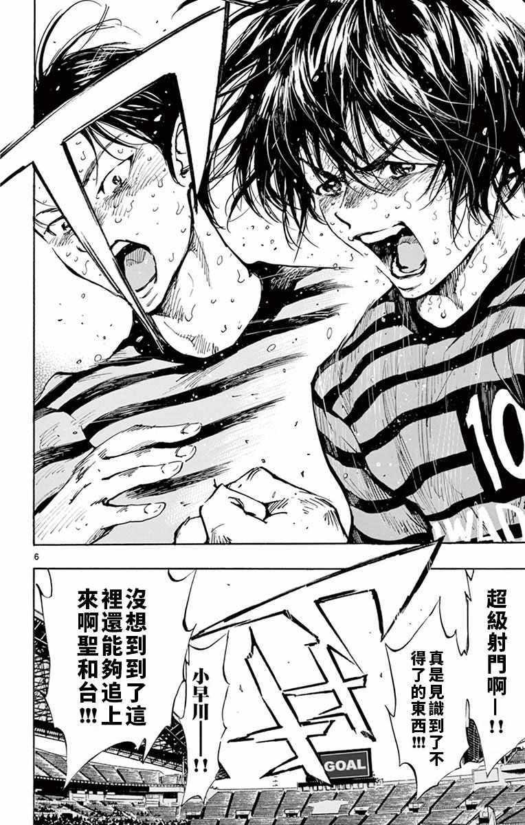 🍵BE BLUES!~化身为青 第286话 第5页