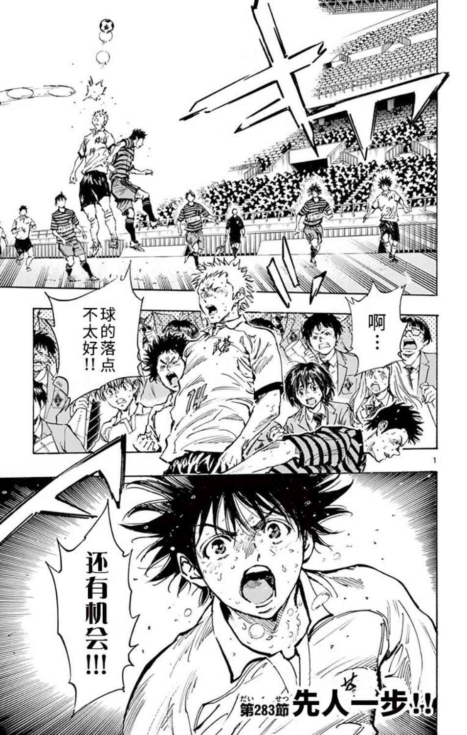 🍵BE BLUES!~化身为青 第288话 第1页