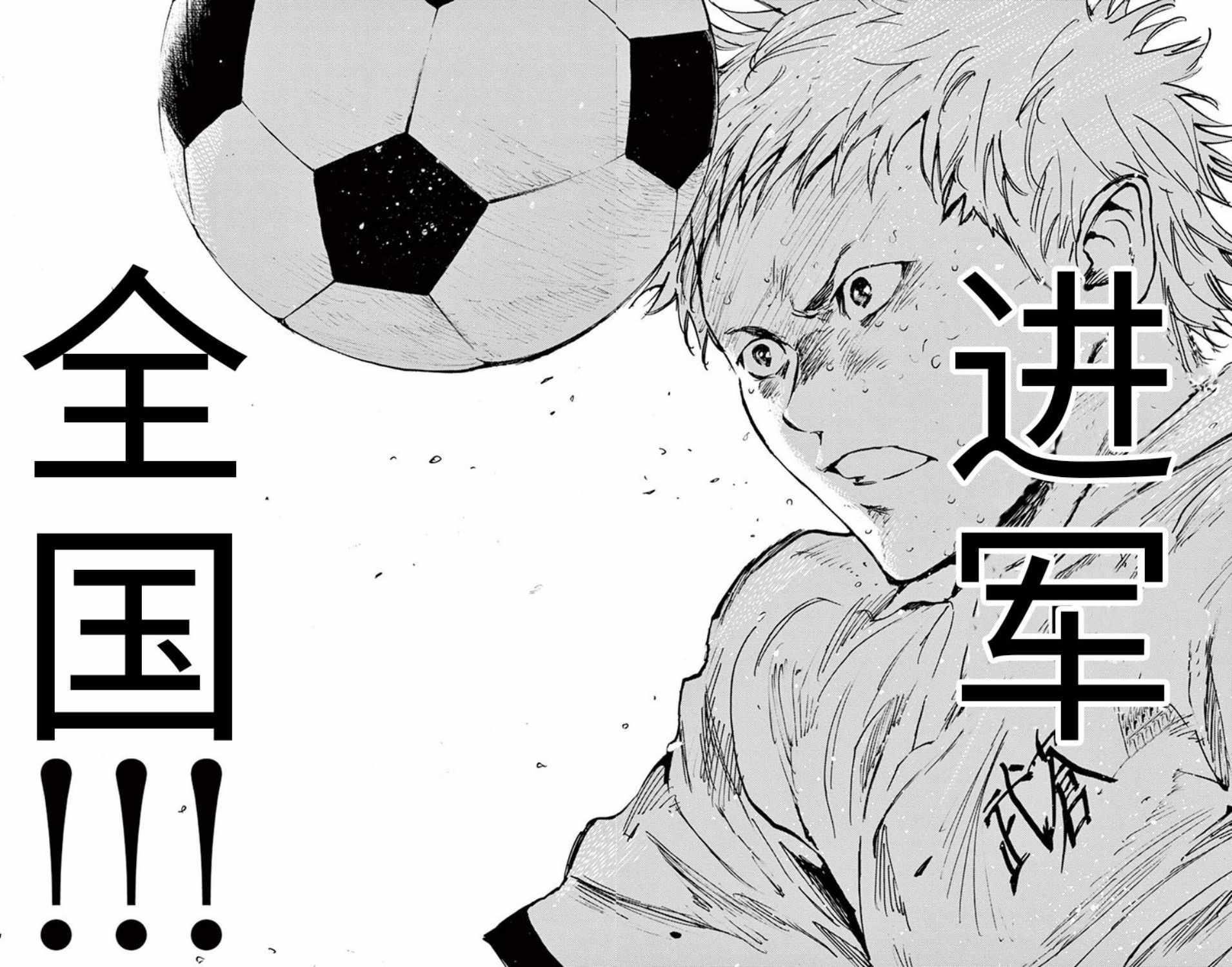 🍵BE BLUES!~化身为青 第288话 第16页