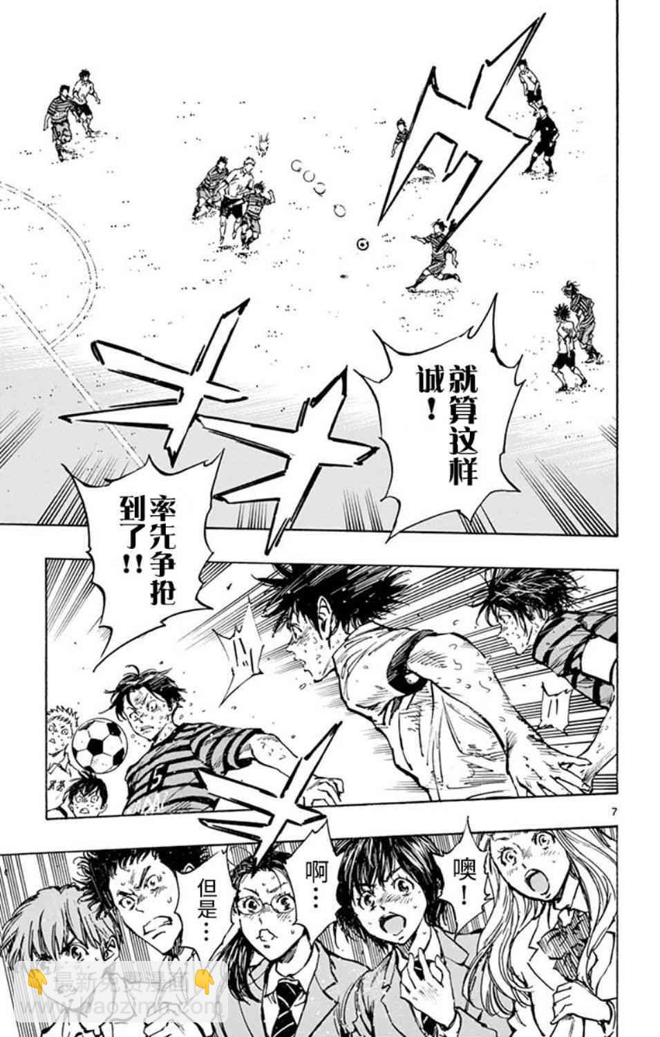🍵BE BLUES!~化身为青 第288话 第6页