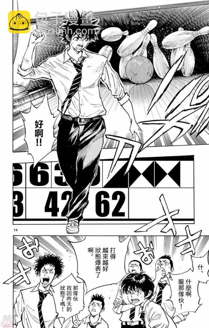 🍵BE BLUES!~化身为青 第290话 第14页