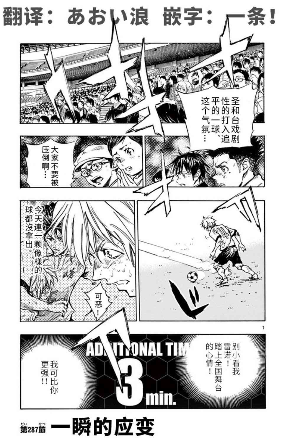 🍵BE BLUES!~化身为青 第292话 第1页