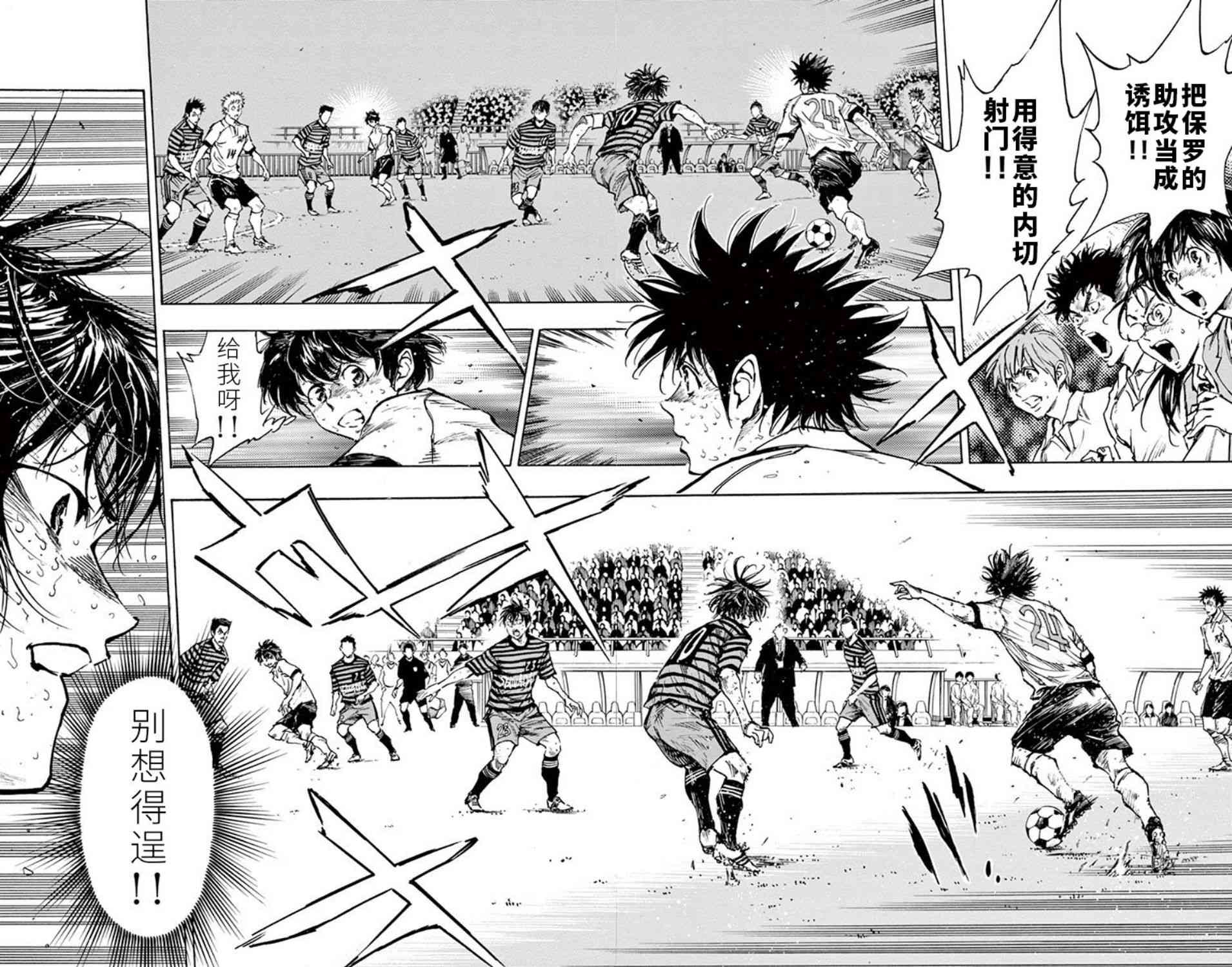 🍵BE BLUES!~化身为青 第292话 第12页