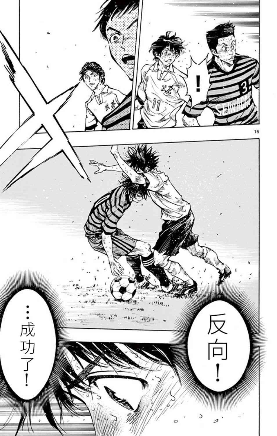 🍵BE BLUES!~化身为青 第292话 第14页