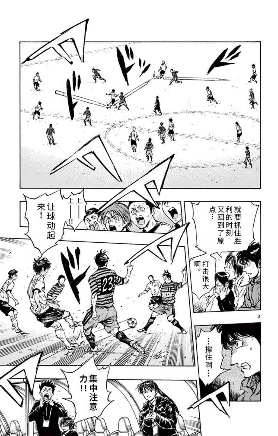 🍵BE BLUES!~化身为青 第292话 第3页