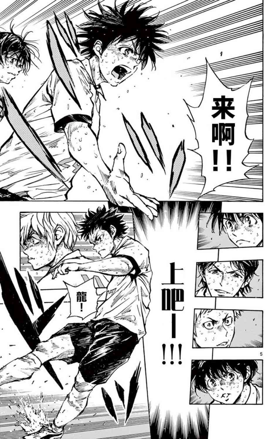 🍵BE BLUES!~化身为青 第292话 第5页