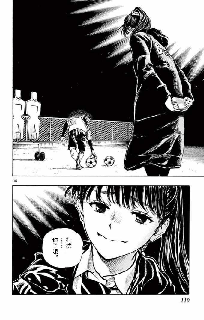 🍵BE BLUES!~化身为青 第294话 第16页