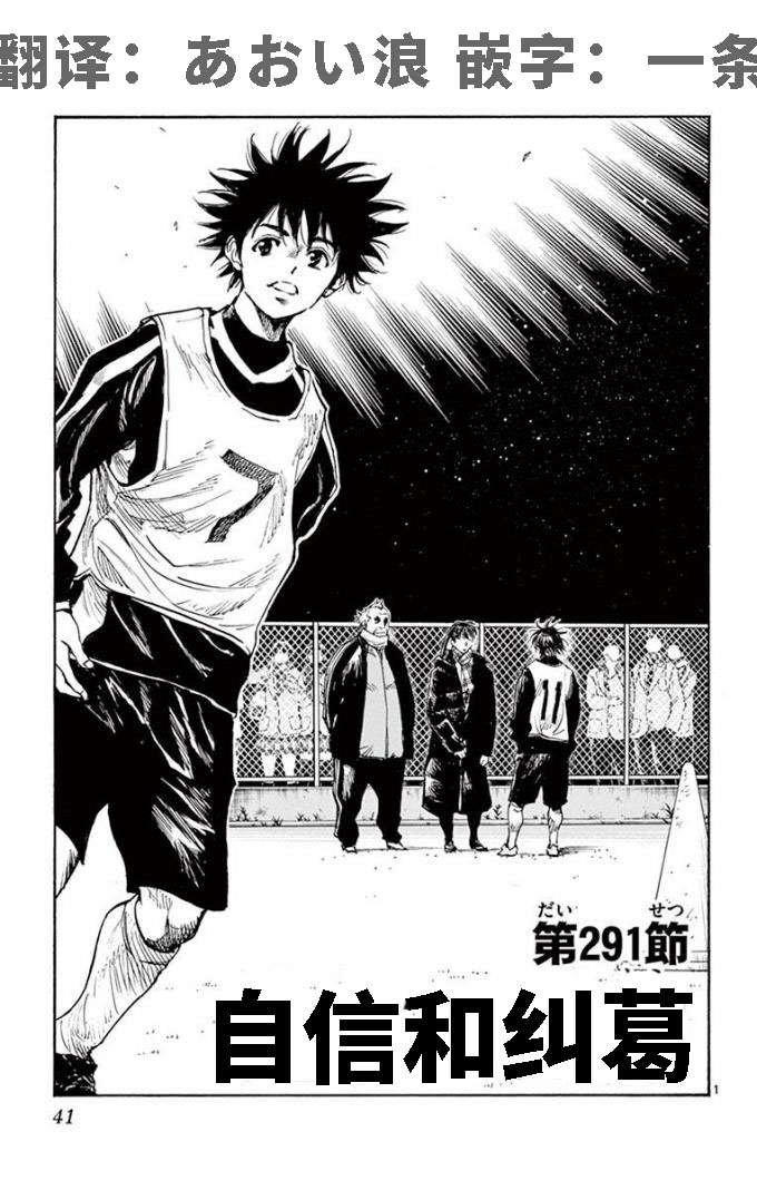 🍵BE BLUES!~化身为青 第296话 第1页