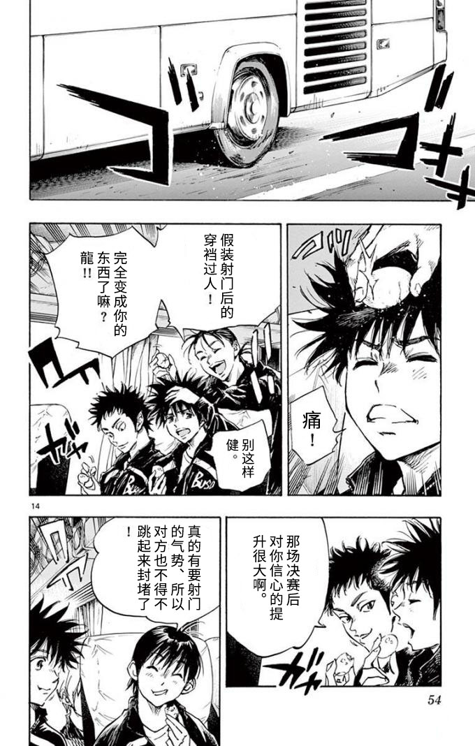 🍵BE BLUES!~化身为青 第296话 第13页