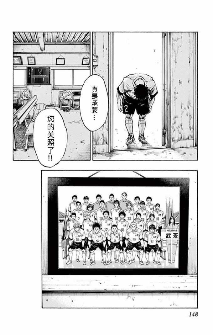 🍵BE BLUES!~化身为青 第296话 第18页