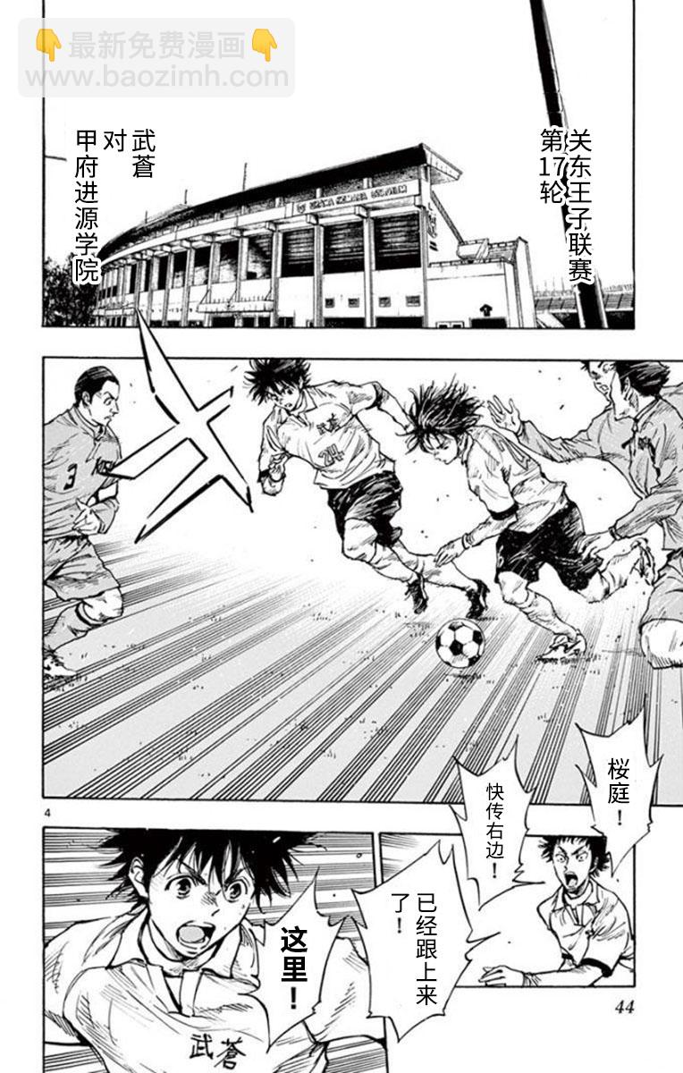 🍵BE BLUES!~化身为青 第296话 第4页
