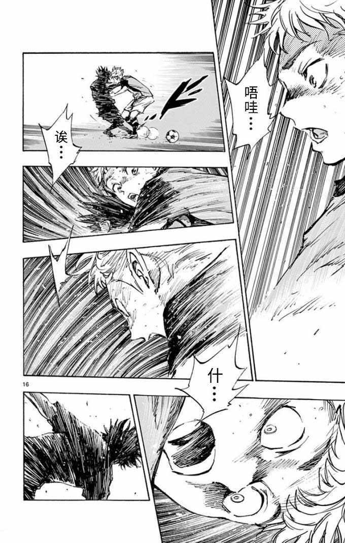 🍵BE BLUES!~化身为青 第298话 第15页
