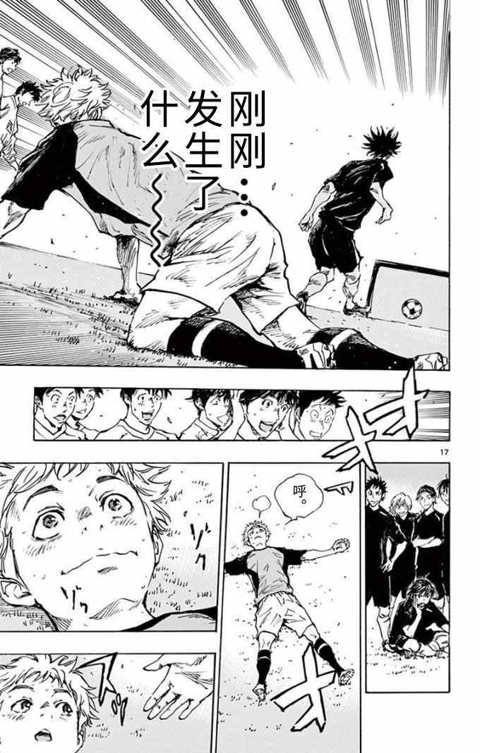 🍵BE BLUES!~化身为青 第298话 第16页