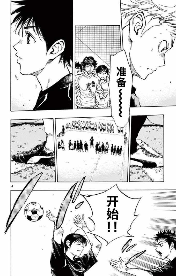 🍵BE BLUES!~化身为青 第298话 第4页