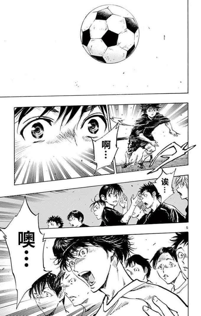 🍵BE BLUES!~化身为青 第298话 第5页