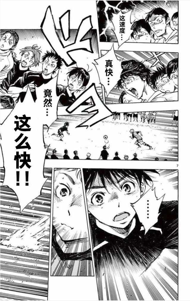 🍵BE BLUES!~化身为青 第298话 第7页