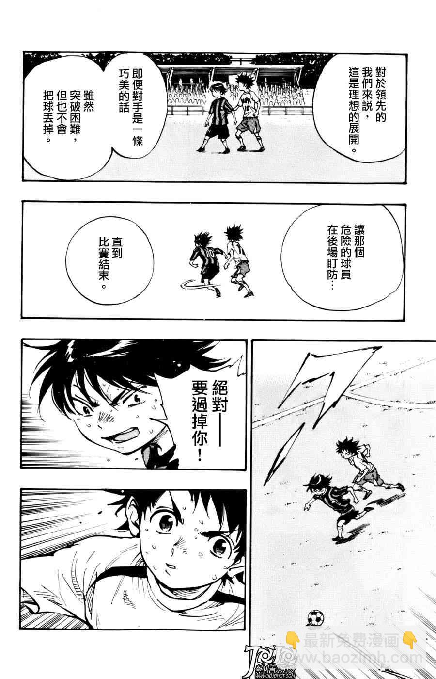 🍵BE BLUES!~化身为青 第3话 第12页