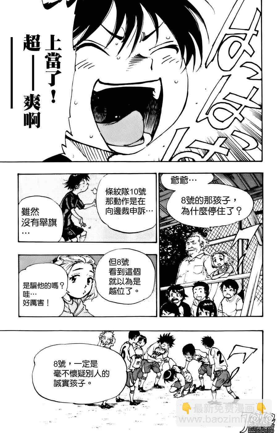 🍵BE BLUES!~化身为青 第3话 第19页