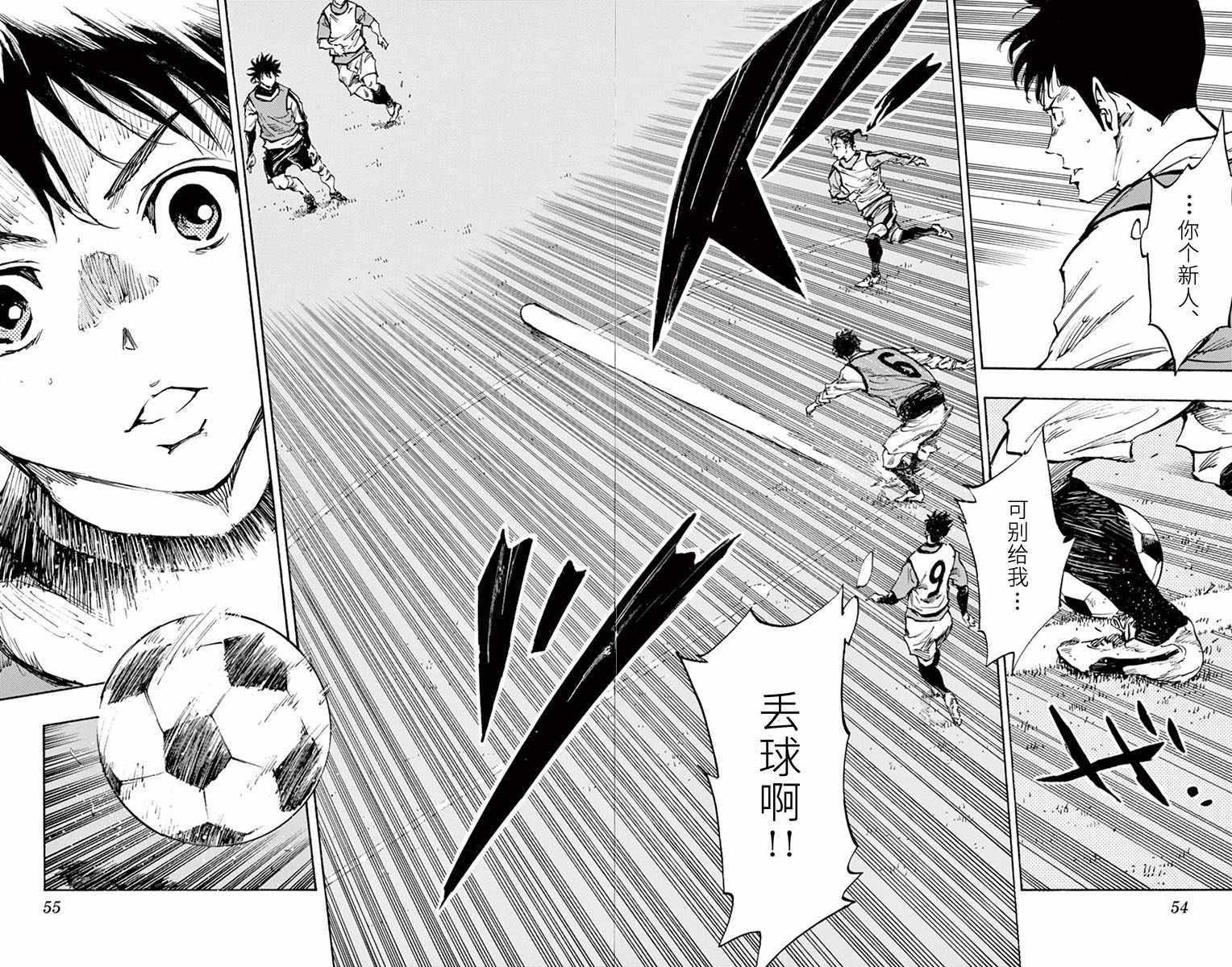 🍵BE BLUES!~化身为青 第302话 第12页