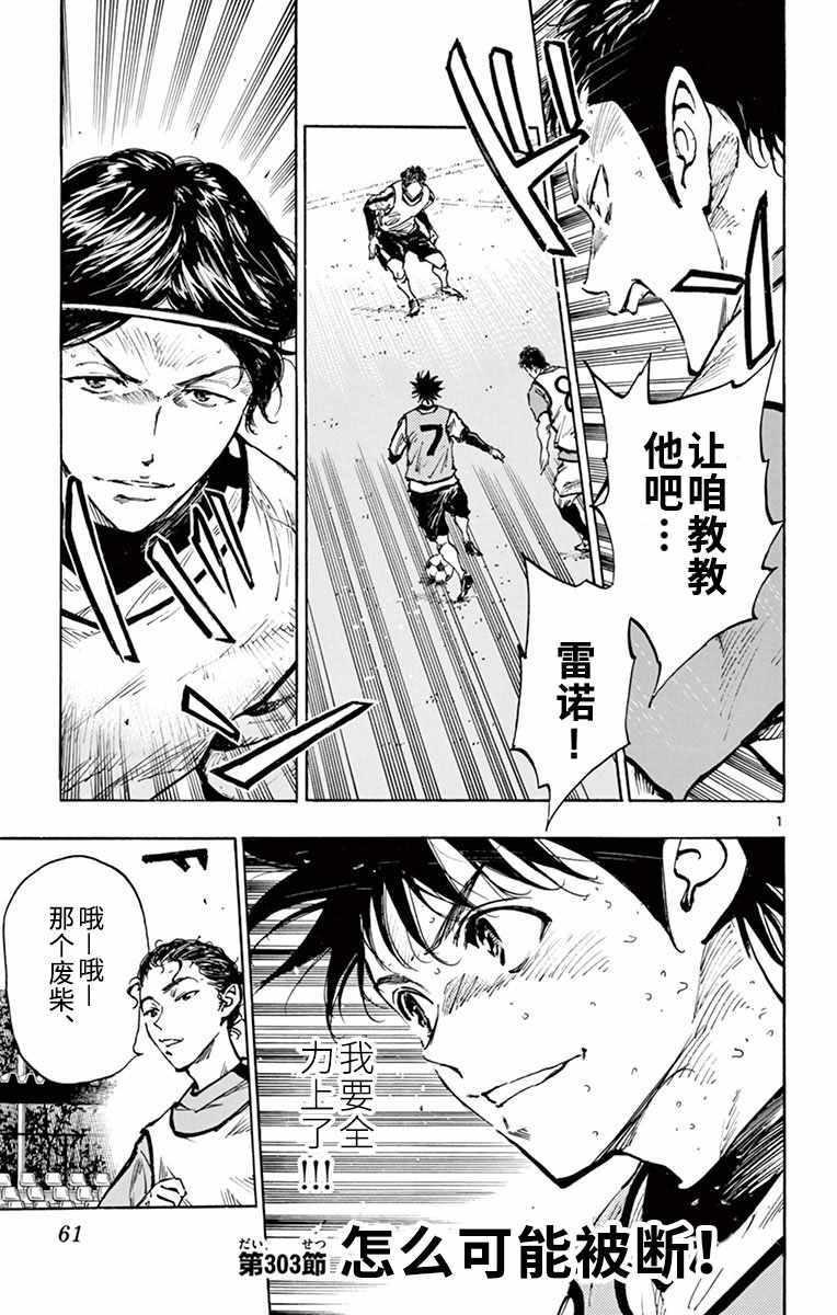 🍵BE BLUES!~化身为青 第302话 第18页