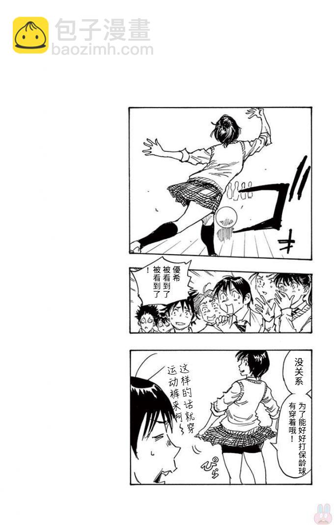 🍵BE BLUES!~化身为青 第304话 第19页