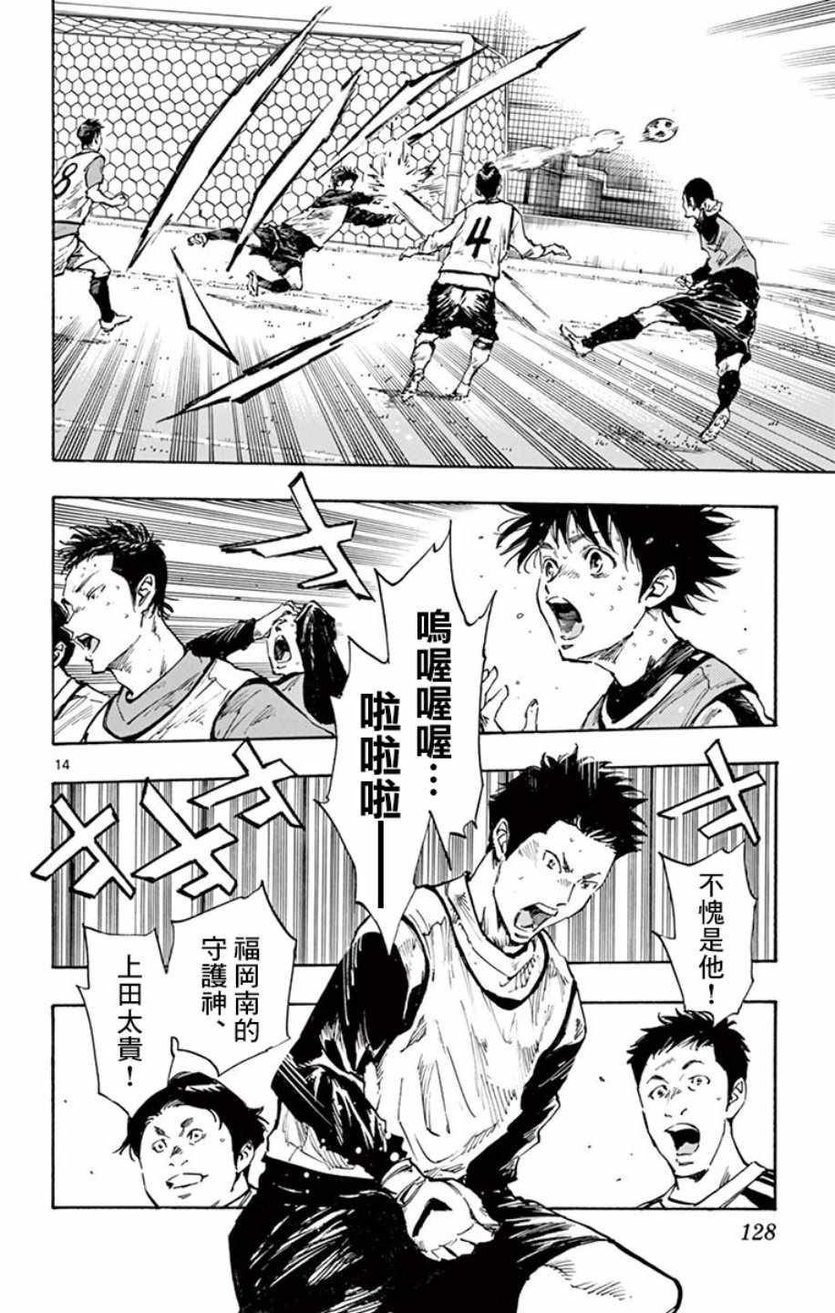 🍵BE BLUES!~化身为青 第306话 第12页