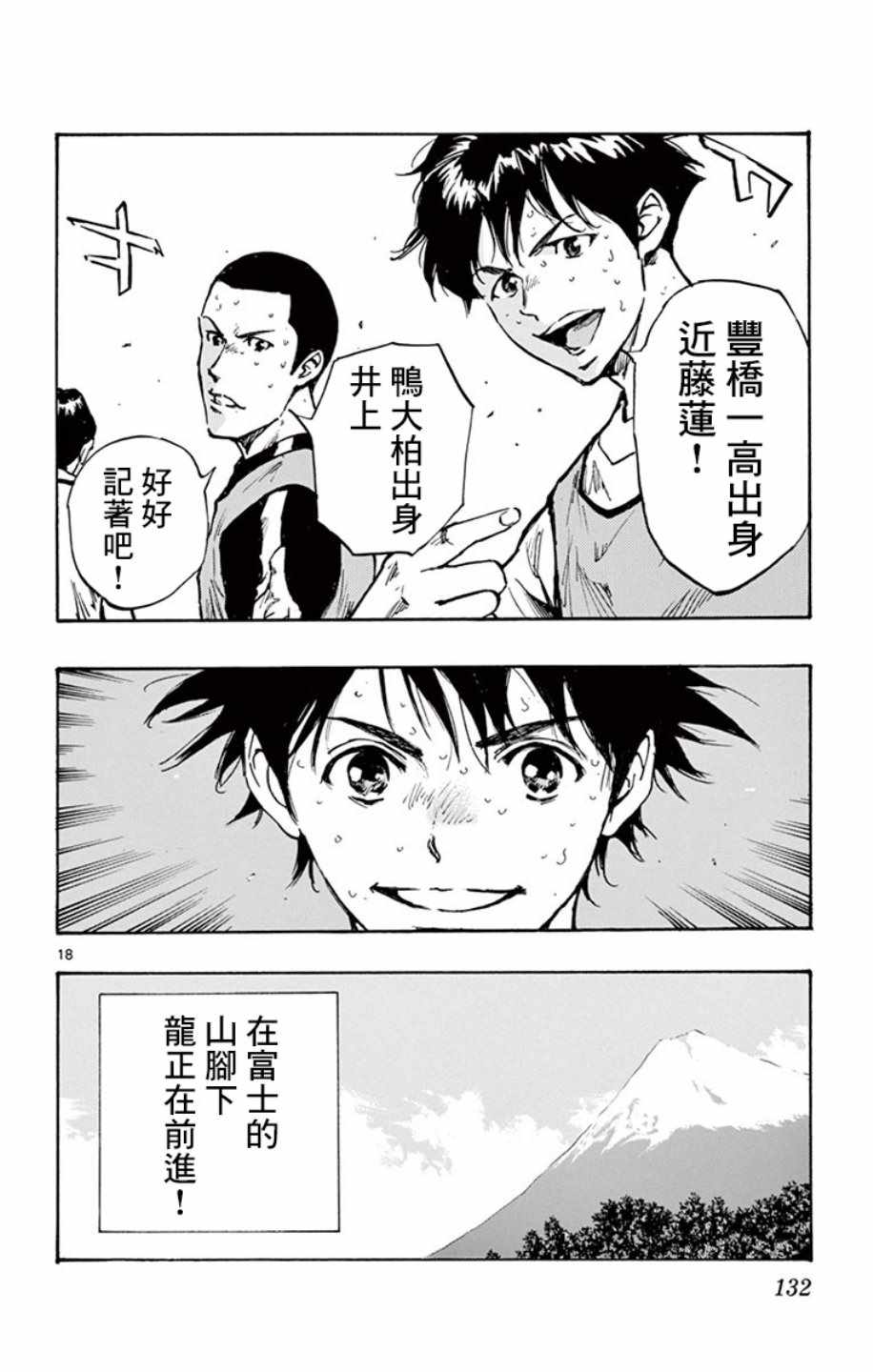 🍵BE BLUES!~化身为青 第306话 第16页