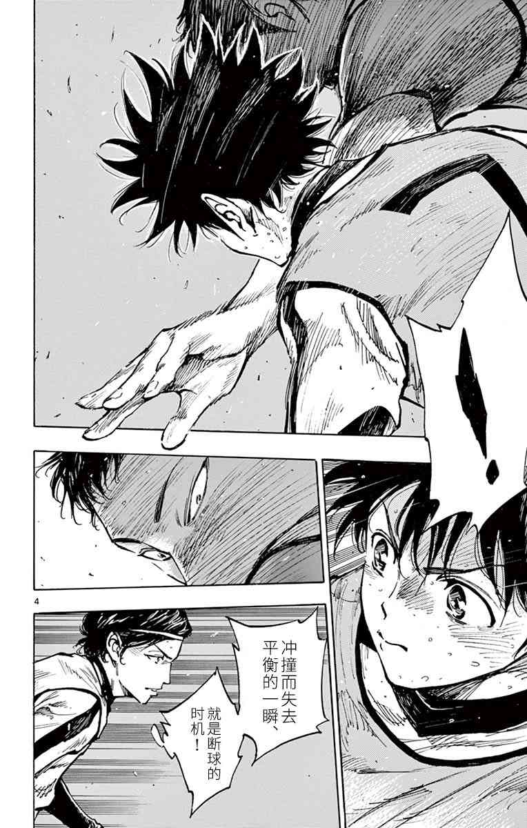 🍵BE BLUES!~化身为青 第308话 第2页