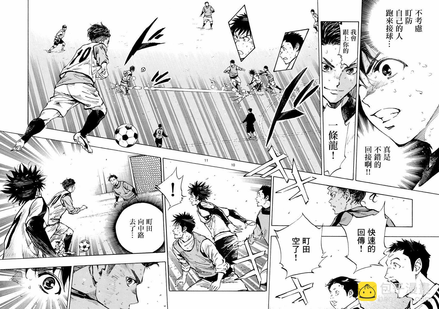 🍵BE BLUES!~化身为青 第310话 第10页