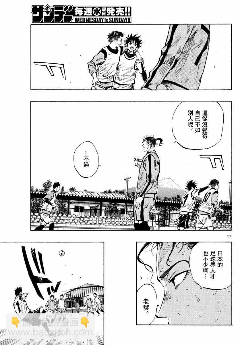 🍵BE BLUES!~化身为青 第310话 第15页