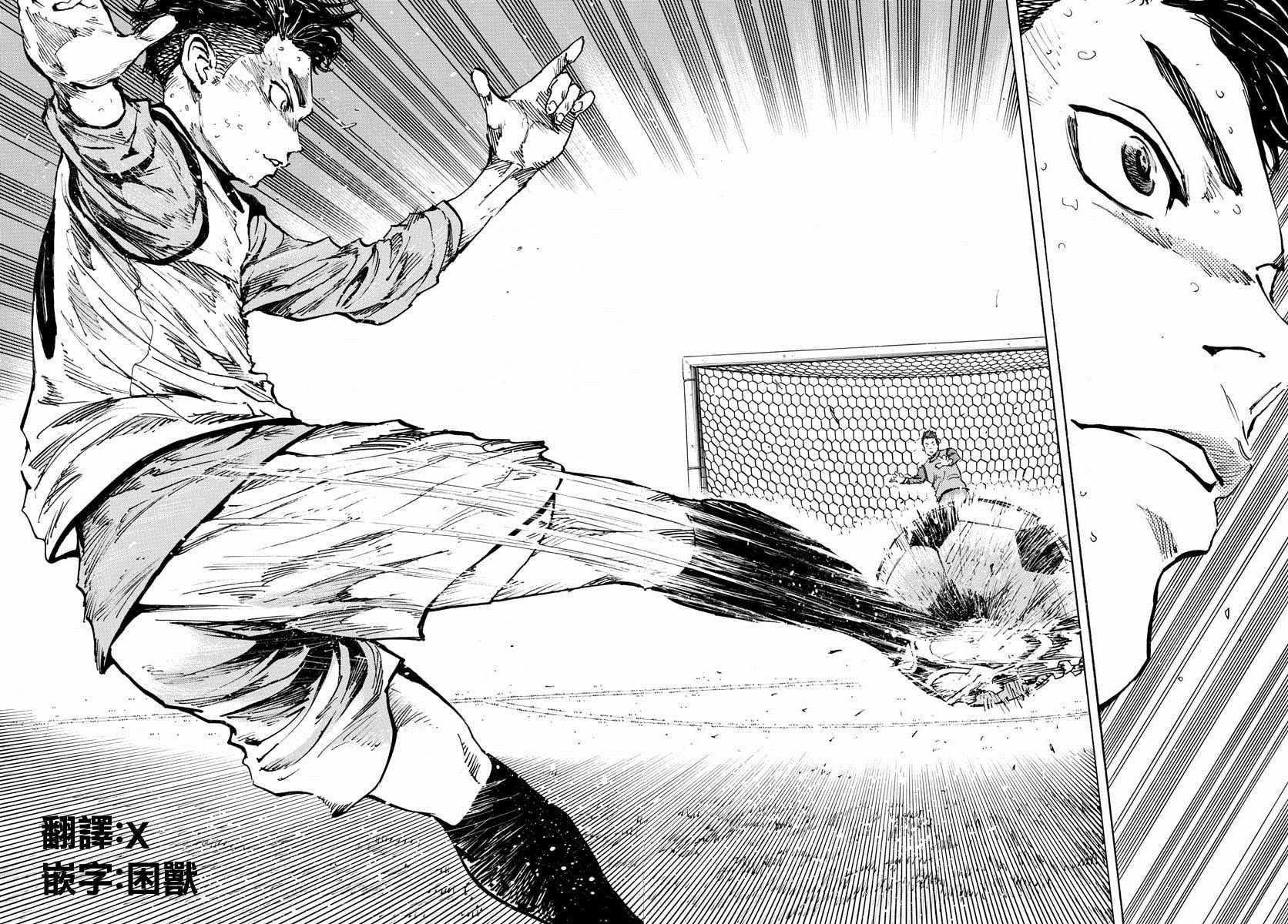 🍵BE BLUES!~化身为青 第312话 第15页