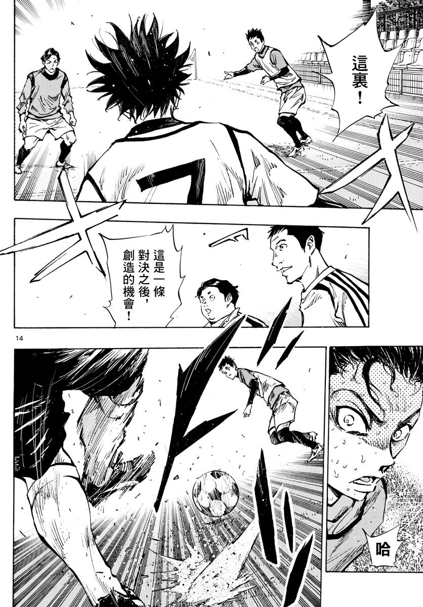 🍵BE BLUES!~化身为青 第316话 第13页