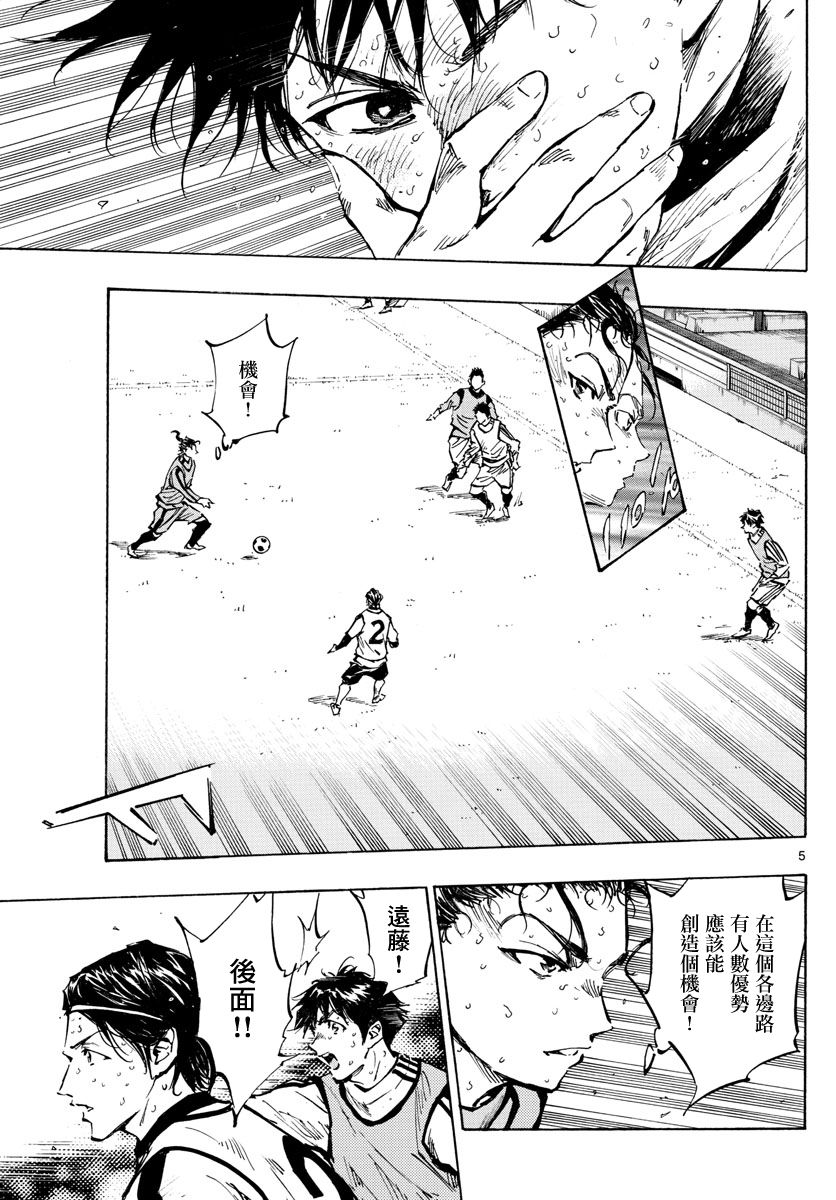 🍵BE BLUES!~化身为青 第316话 第5页