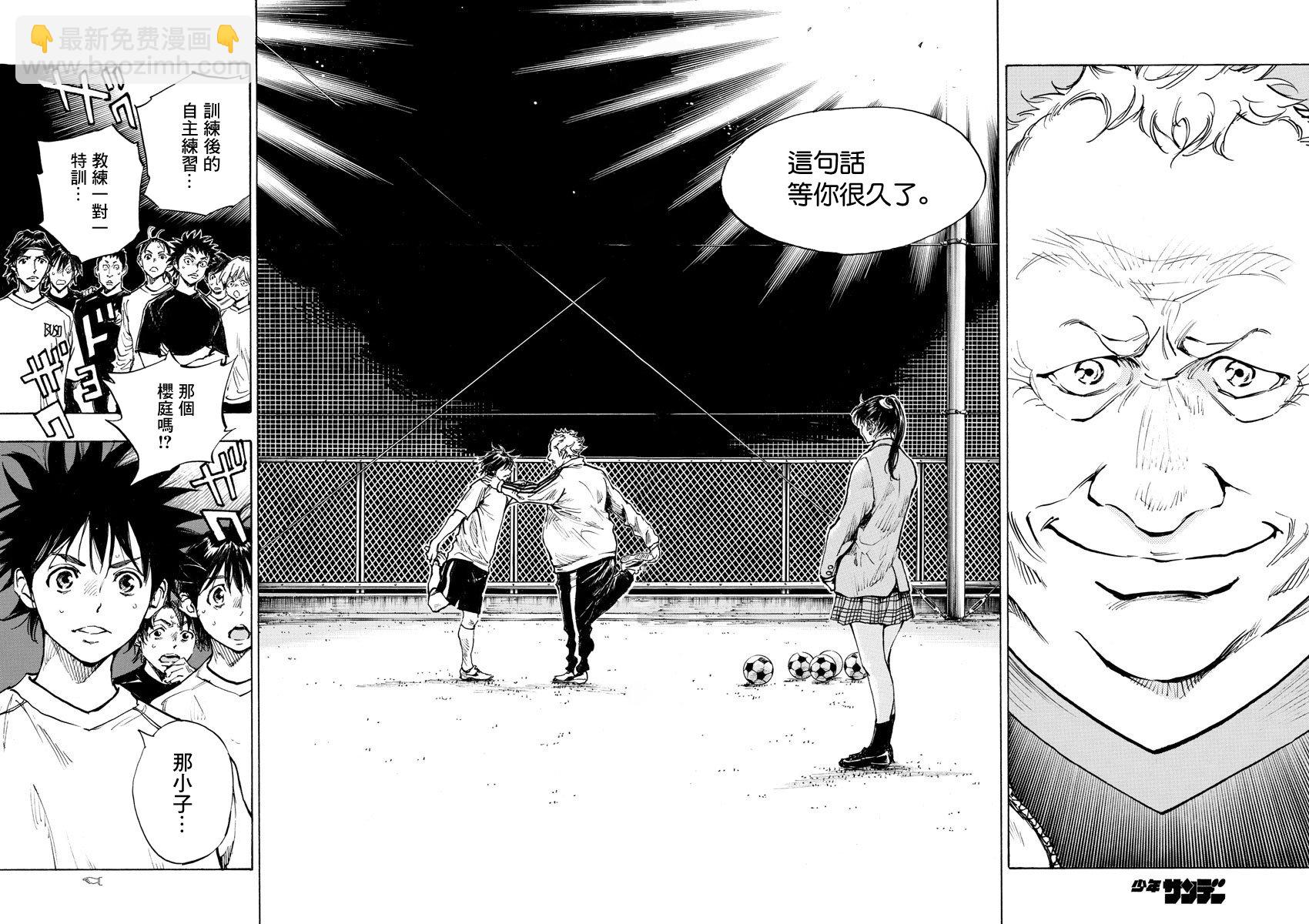 🍵BE BLUES!~化身为青 第319话 第16页