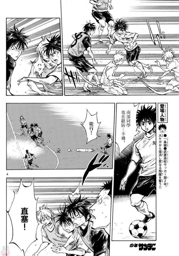 🍵BE BLUES!~化身为青 第321话 第4页