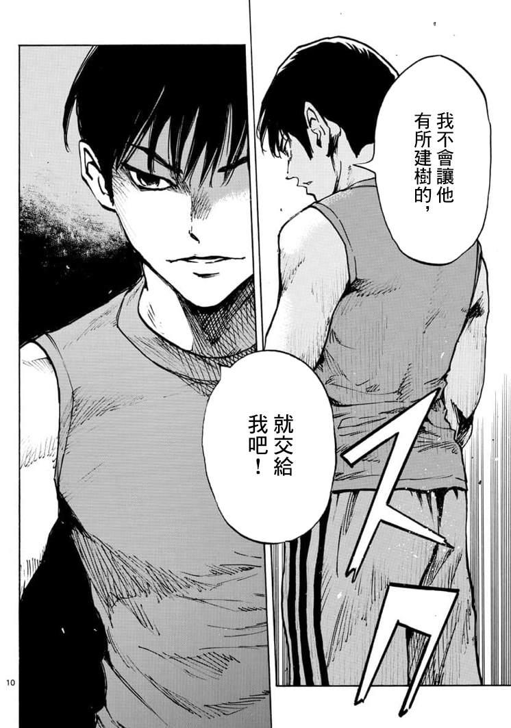 🍵BE BLUES!~化身为青 第322话 那么,正式比赛! 第10页