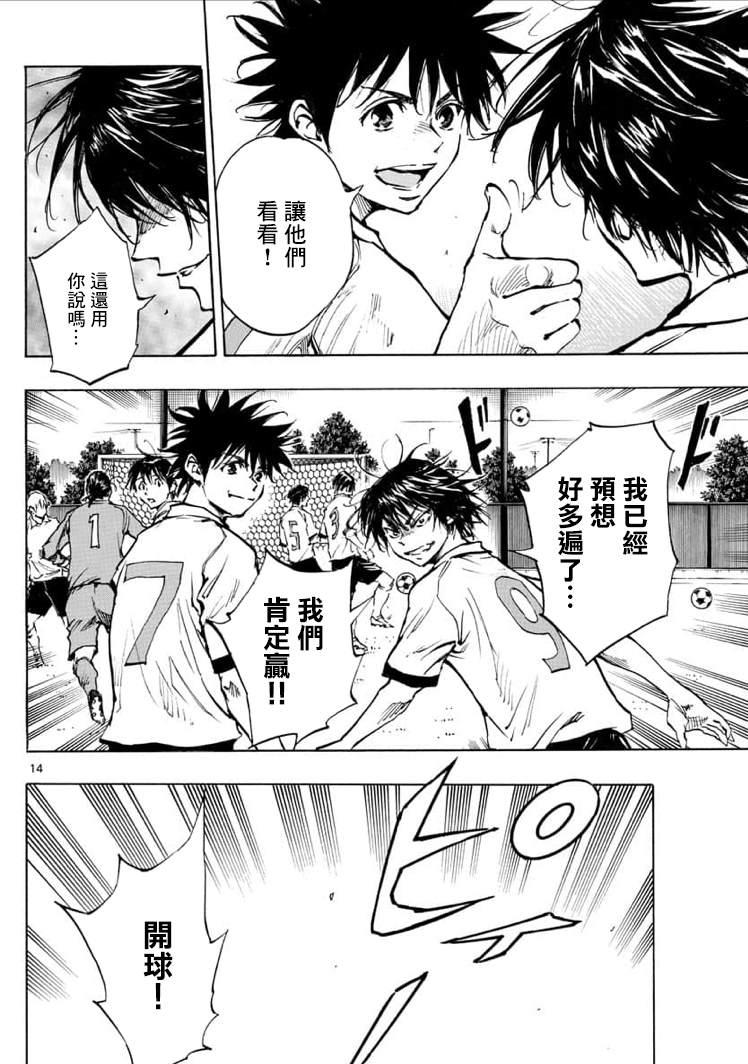 🍵BE BLUES!~化身为青 第322话 那么,正式比赛! 第14页