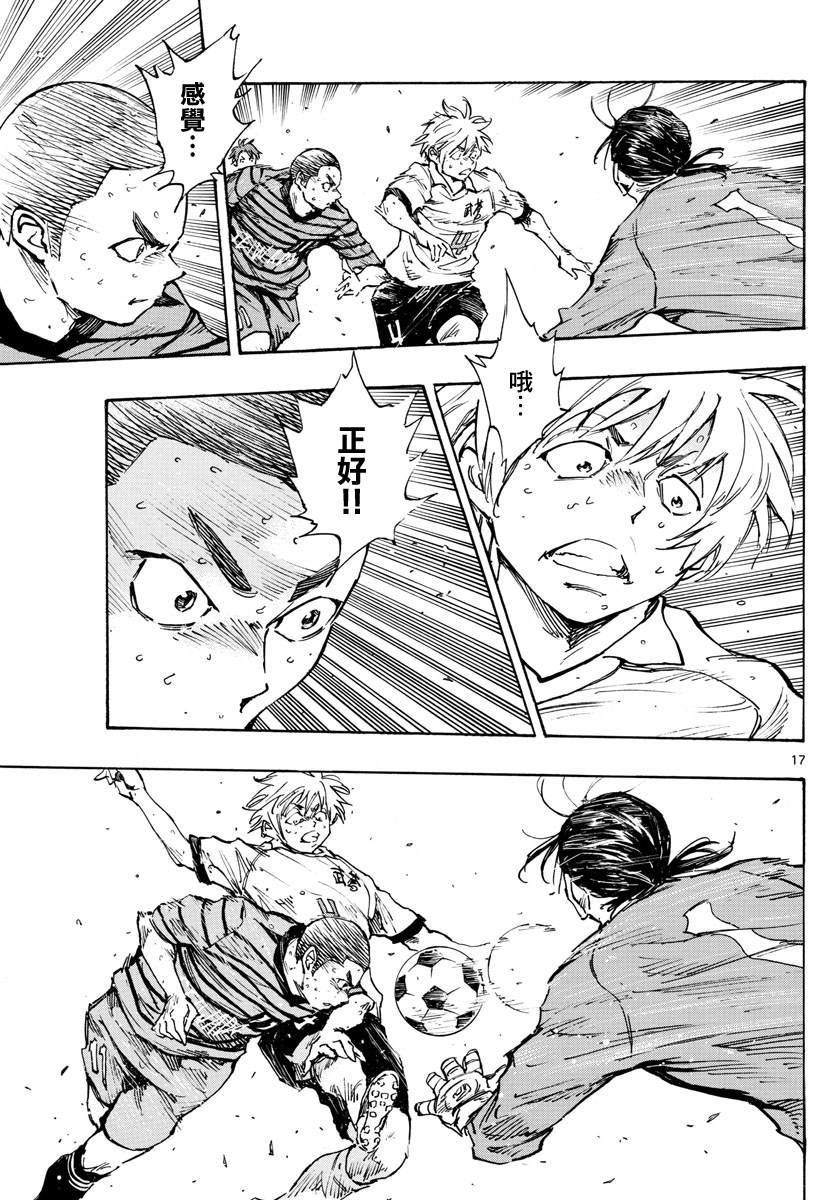 🍵BE BLUES!~化身为青 第327话 被摧毁的... 第16页