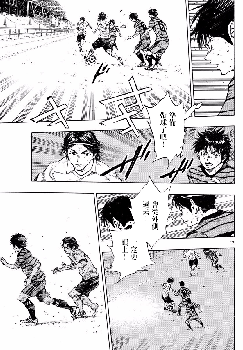 🍵BE BLUES!~化身为青 第329话 第17页