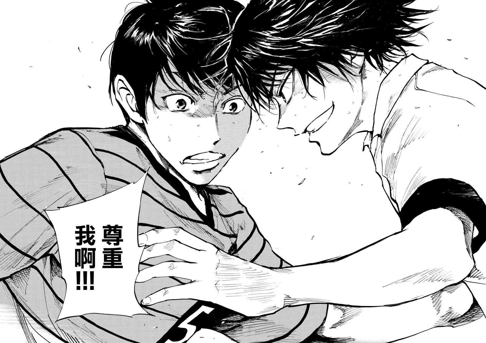 🍵BE BLUES!~化身为青 第329话 2人一起上 第16页