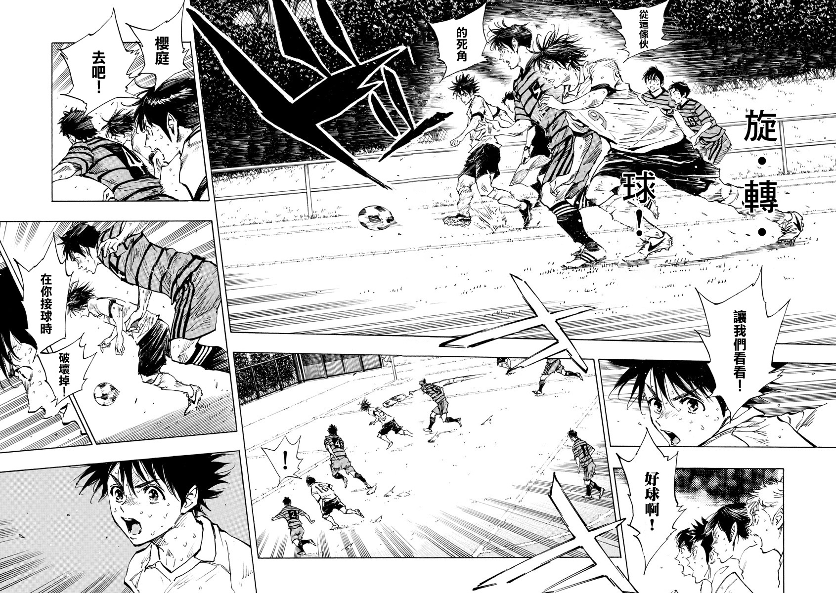 🍵BE BLUES!~化身为青 第331话 第10页