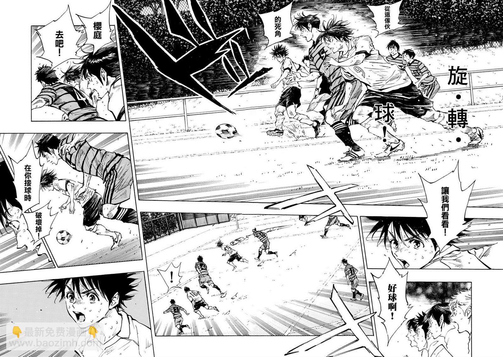 🍵BE BLUES!~化身为青 第331话 收获的时刻 第10页