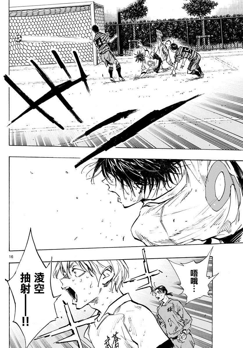 🍵BE BLUES!~化身为青 第331话 收获的时刻 第14页
