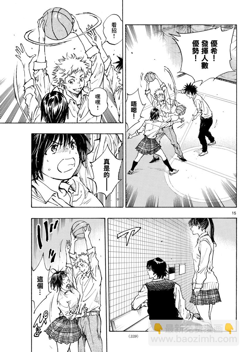 🍵BE BLUES!~化身为青 第333话 第15页