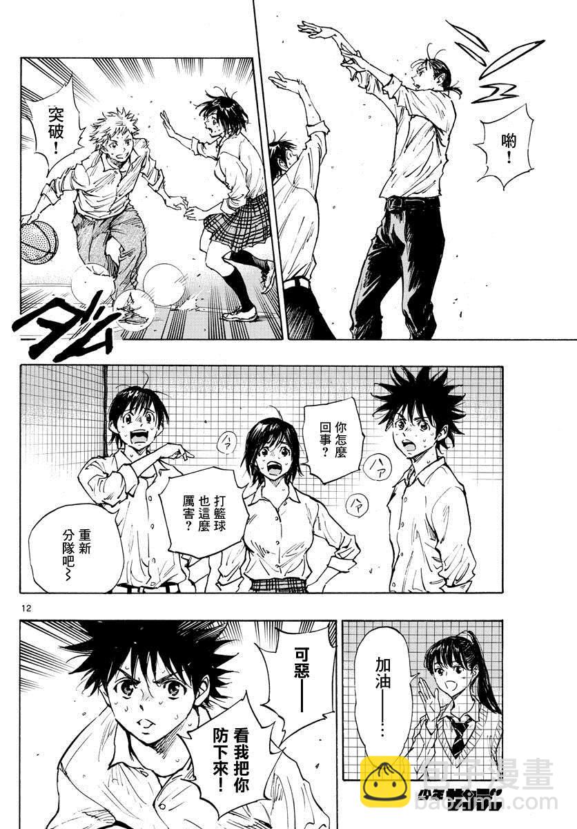🍵BE BLUES!~化身为青 第333话 旧友 第12页